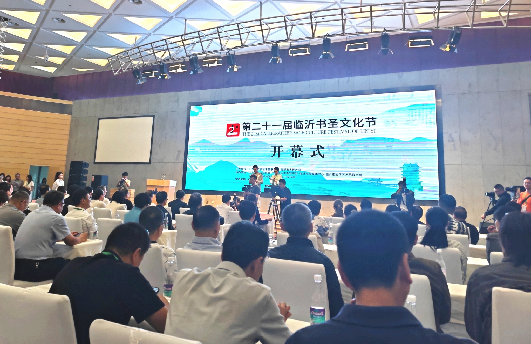 一場跨越千年的文化之約第二十一屆山東臨沂書聖文化節開幕- 各地動態